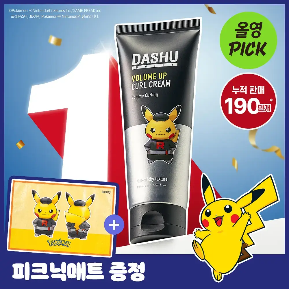 [포켓몬 에디션]다슈 데일리 볼륨업 컬크림 150ml(+피카츄 돗자리)